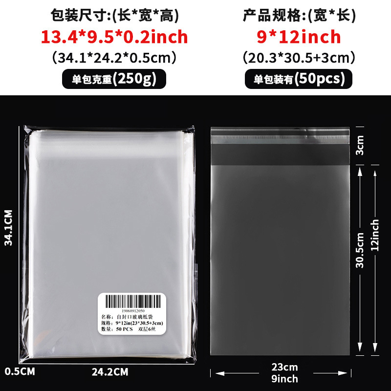 跨境透明opp玻璃纸袋糖果零食面包自粘袋子节日塑料自封口包装袋|undefined