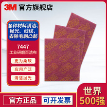 3M��ҵ�ٽ಼7447����5*8Ӣ��100Ƭװ��ĥ��˿�׹Ⲽ 1��װ
