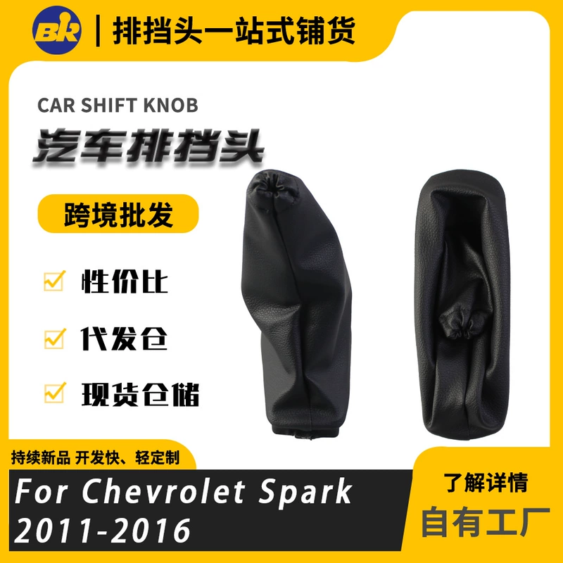 Ручка переключения передач и чехол ручника для Chevrolet Spark 11–16