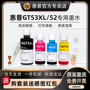 HP����īʽ�B����ӡ�C��īˮ��ɫGT5XL��ɫtank519��ӡ����īˮ59