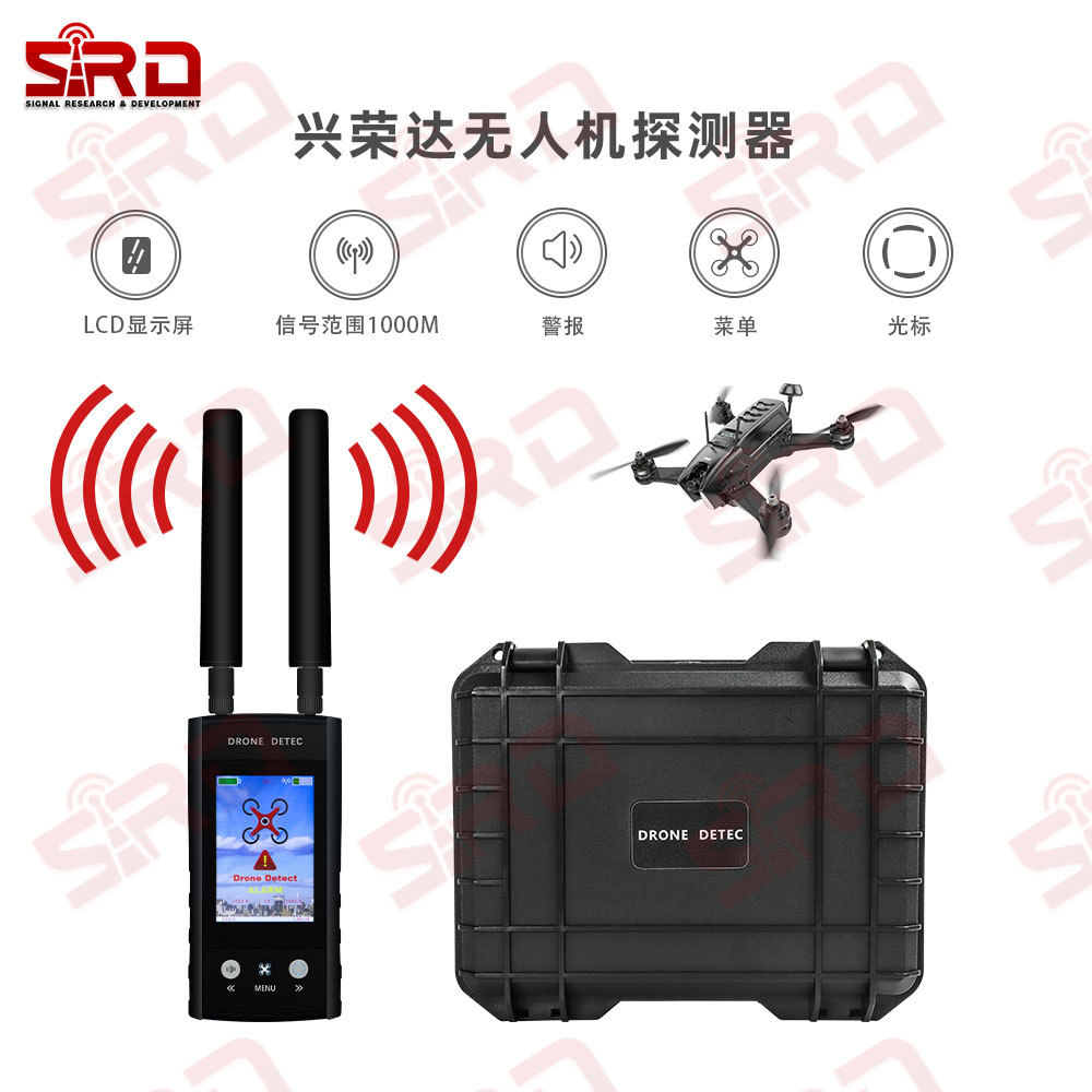 便携式探测器 UAV防护探测设备 双频全向探测器2.4/5.8G