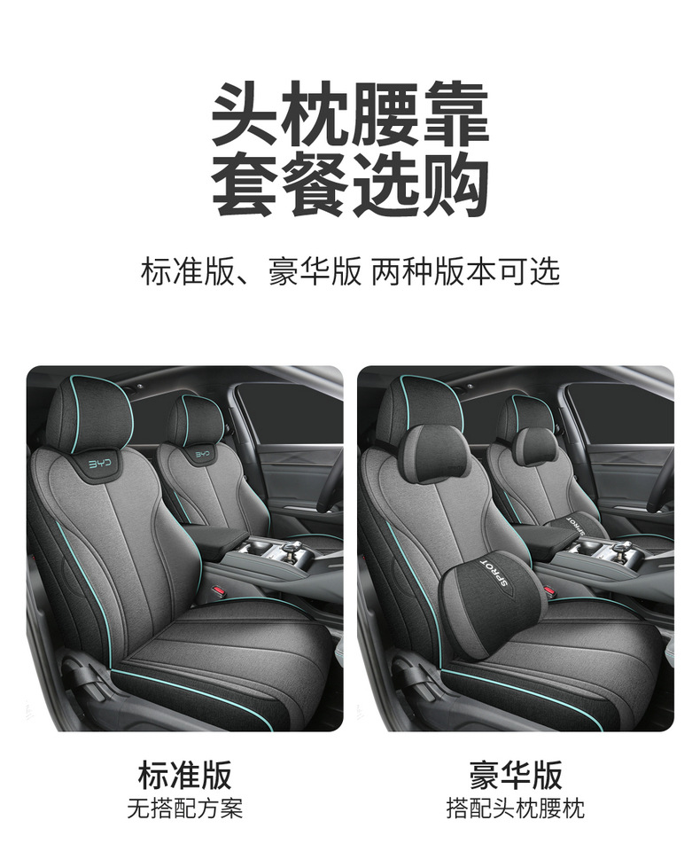 New Special 25 Byd Qin Plusdmi Intelligent Driving Edition Linen Car Seat Cushions All-Inclusive Seat Covers for All Seasons