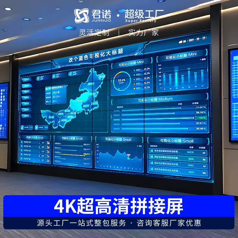 室内Led screen户外全彩led显示屏会议室展厅舞台led屏幕拼接屏