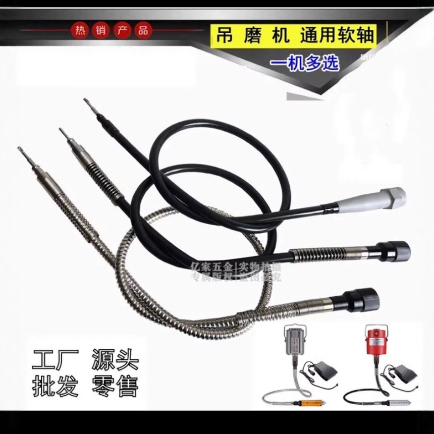 吊磨机不锈钢胶管轴心软管吊芯4/6MM手柄橡胶软轴打磨抛光