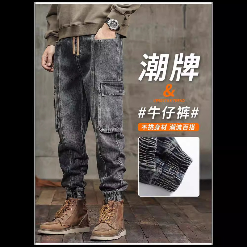 American Retro Leggings Jeans for Men in Autum New Trendy Brand Loose Large Size Cuffed Harem Drawstring Overalls Pants