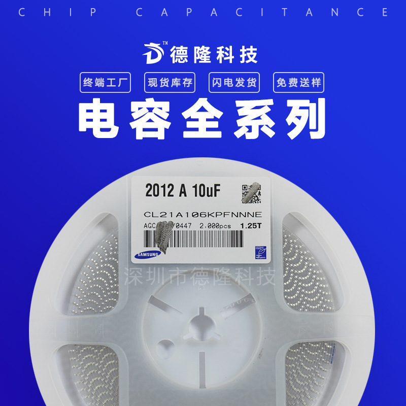 电容贴片电容0805106K16V25V50V10uFX5R陶瓷电容器大容量电子X7R