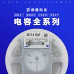 电容贴片电容0805106K16V25V50V10uFX5R陶瓷电容器大容量电子X7R