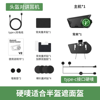 battery life, Motorcycle Helmet Headset - v2-dual-user-intercom-version-hard-label