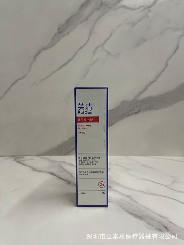 FQ芙清系列合集 面膜经典白膜黑膜卡波姆水乳清痘精华洗面奶凝胶|undefined