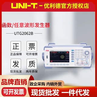 优利德UTG2025A/UTG2062B函数信号发生器 正弦方波任意波形发生器
