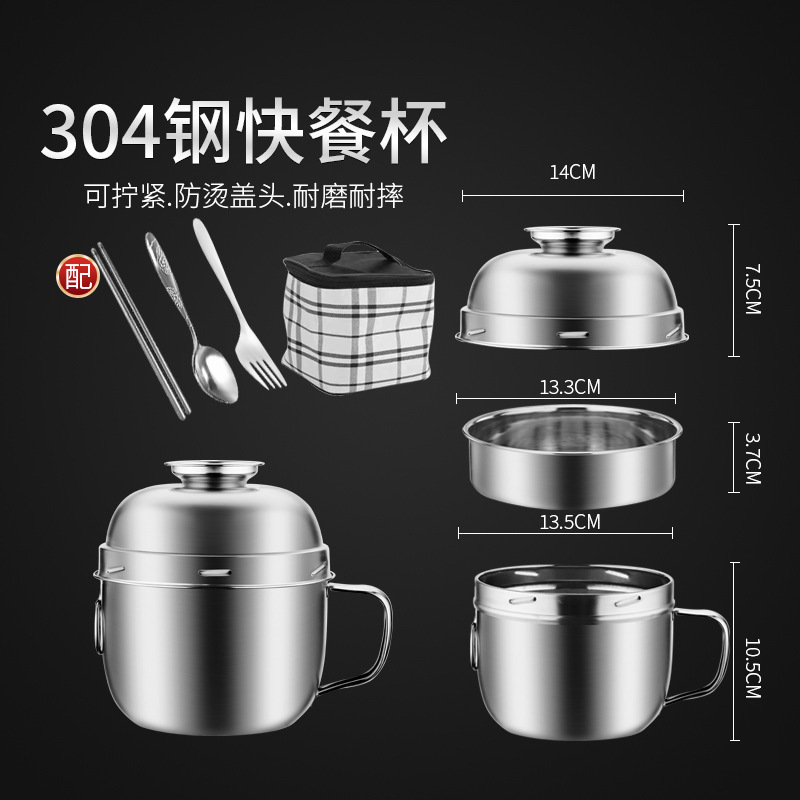 快餐杯304不锈钢大容量泡面碗食品级学生上班族打饭饭盒保温|undefined