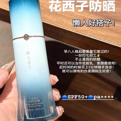 【新商品第二世代】華西子小黛傘日焼け止め、肌栄養、アイソレーション、化粧下地、メイクアップクリームスリーインワン