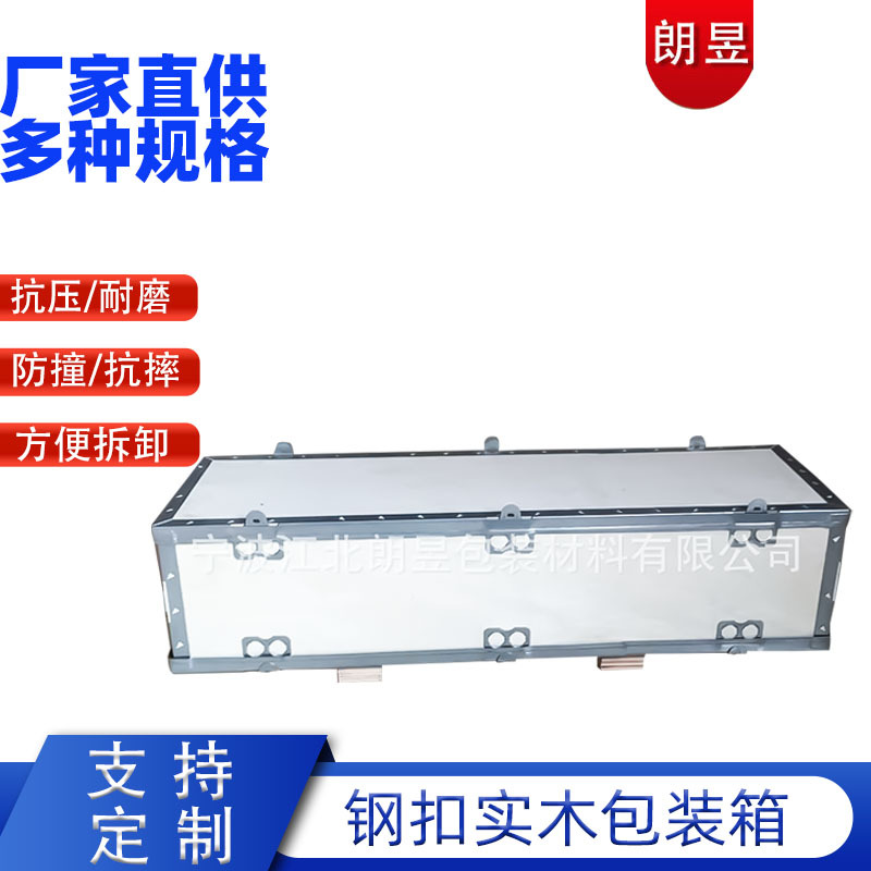 定制钢条木箱大型机械出口用金属包装箱国际物流可拆卸折叠金属箱