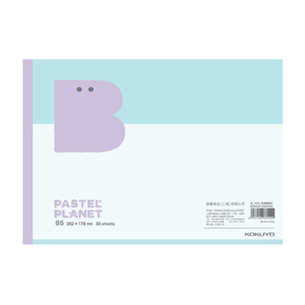 [Guoyu nuevo producto] kokuyo color claro planeta pegamento libro de imágenes para niños A4 libro de pintura de graffiti para estudiantes de primaria