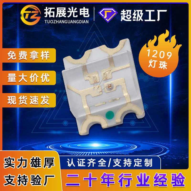 1206˫ɫled͹˥1209˫ɫƬ鷢