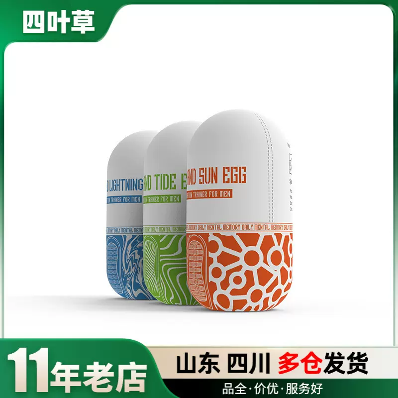 DMM狂暴便携飞机杯迷你深喉飞机蛋男性锻炼器情趣性用品批发
