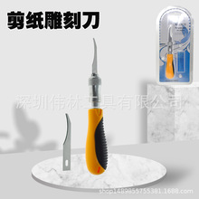 模型制作工具金属雕刻刀笔刀切割勾刀剪纸橡皮章洗衣瓶修边去毛刺