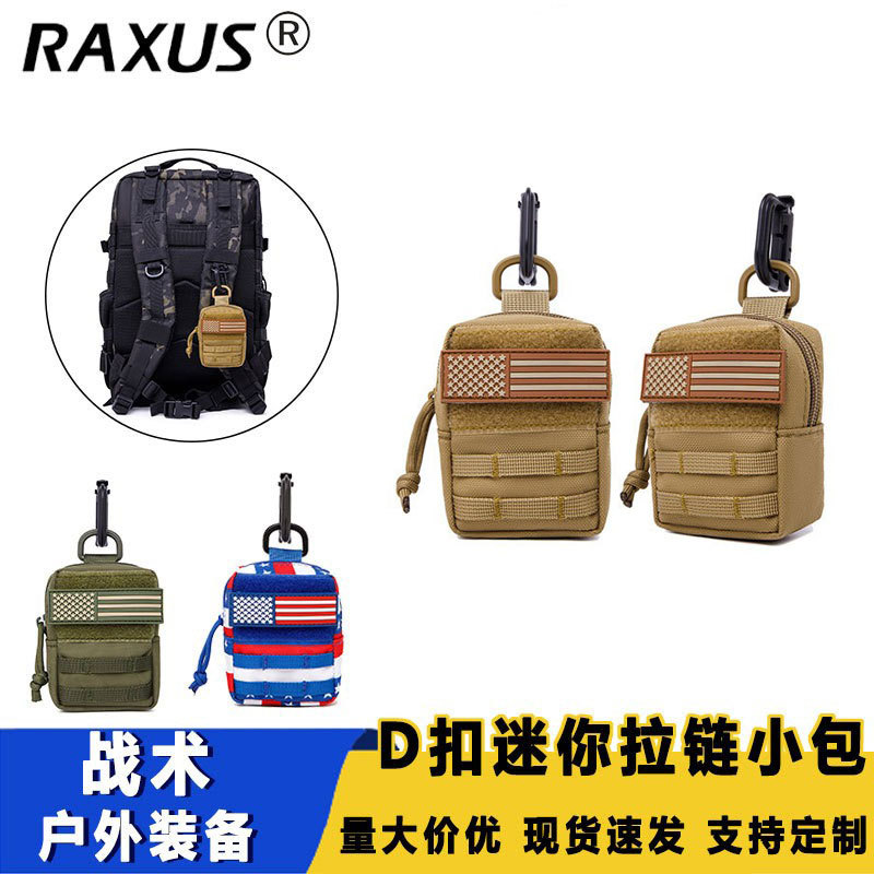 战术户外运动小包便携工具胸包腰包 MOLLE附件战术多功能小挂包