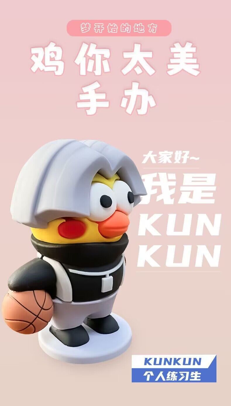 鸡将军鸡你太美手办坤坤IKUN必备鸡家军驾到玩具小黑子车载摆件-阿里巴巴