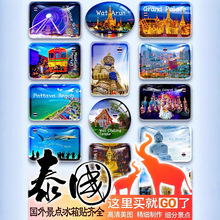 泰国大皇宫唐人街暹罗四面佛清迈古城普吉镇国外景点纪念品冰箱贴