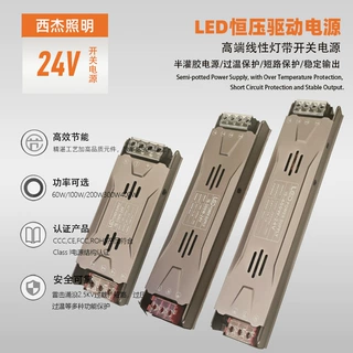 开关电源家居线性照明24V恒压LED低压灯带变压器橱柜灯箱驱动电源