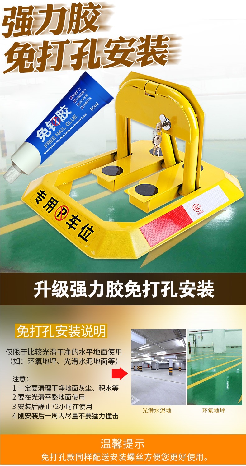 Parking Space Lock, Parking Space Ground Lock, Thickened Anti-Collision Parking Pile, Car Garage Anti-Occupation Blocker, No Drilling Required