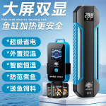 省电鱼缸专用加热棒自动恒温变频数显鱼缸加热恒温器乌龟电加热棒