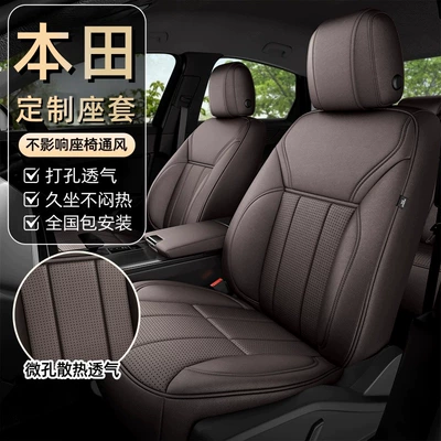Suitable for Honda Crv Civic Xrv Vezel Style Leather Car Seat Cover Breathable Seat Cushion Cover Four-Season Seat Cover