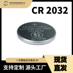 3V 210mAh CR2032 ボタン電池、車のキー/コンピュータのマザーボード用、ユニバーサル工業グレードの漏れ防止液