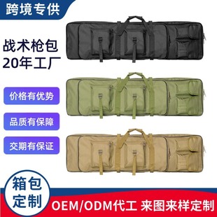 Outdoor 1.2m Tactical Gun Bag 1m Cs Field Mother Bag 85cm Shoulder Portable Fishing Bag Factory