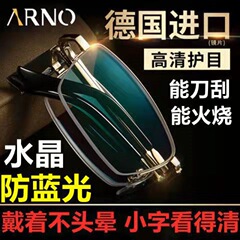 老眼鏡高級老眼鏡男50歳から60歳までの中高年女性hdブルーライト抗疲労水晶花鏡