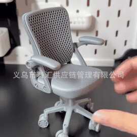 跨境微缩办公椅模型摆件 复刻人体工学椅装饰