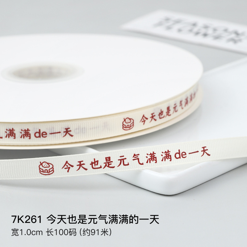 直销米白罗纹INS风蛋糕丝带礼物包装彩带英文花束装饰diy缎带|undefined