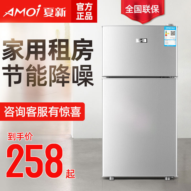 夏新冰箱家用双门小型二人迷你冰柜冷冻冷藏宿舍租房节能大容量