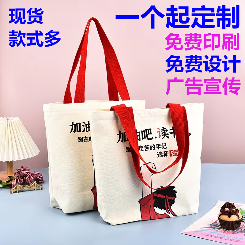 帆布袋定制logo手提棉布袋广告订做托特帆布包全棉环保袋定做批发