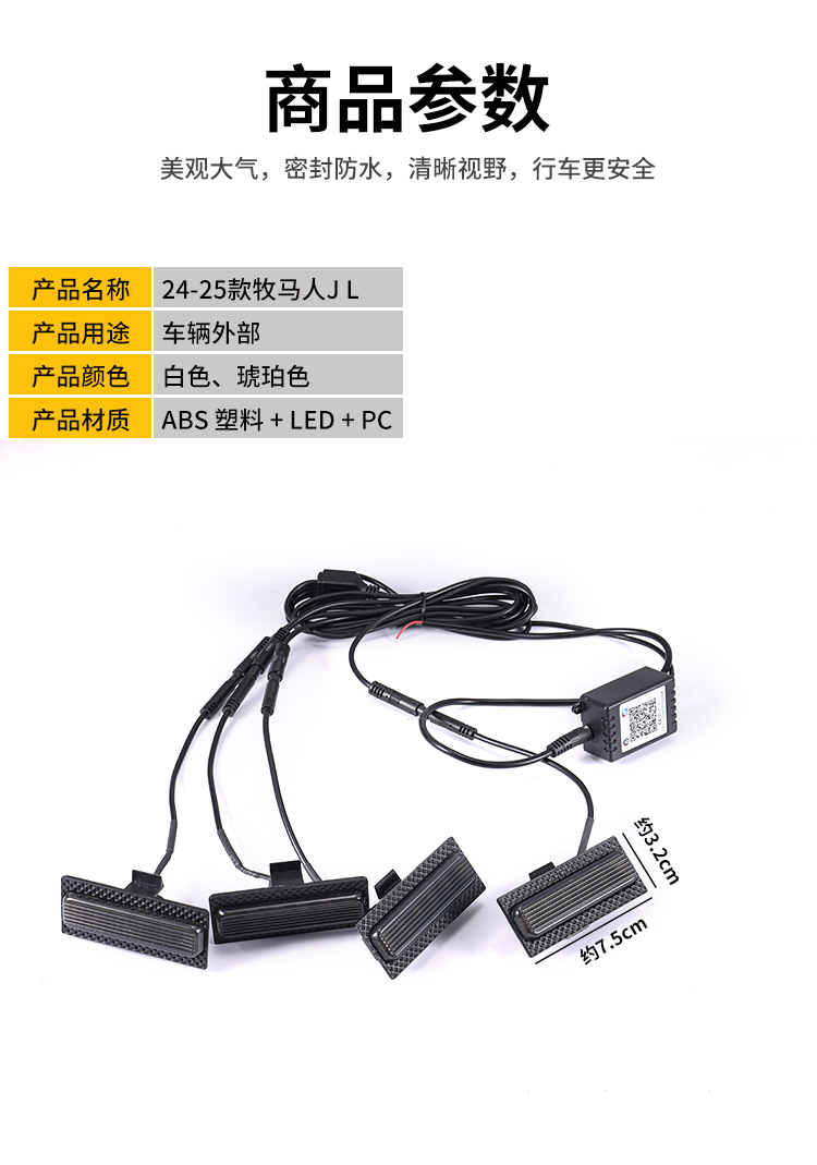 Suitable for Jeep Wrangler Jl 24-25 Years Special Mid-Grid Small Yellow Light Colorful App Rgb Daytime Running Light