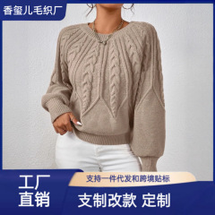 跨境亚马逊欧美套头圆领针织毛衣外贸长袖麻花秋冬百搭针织上衣女