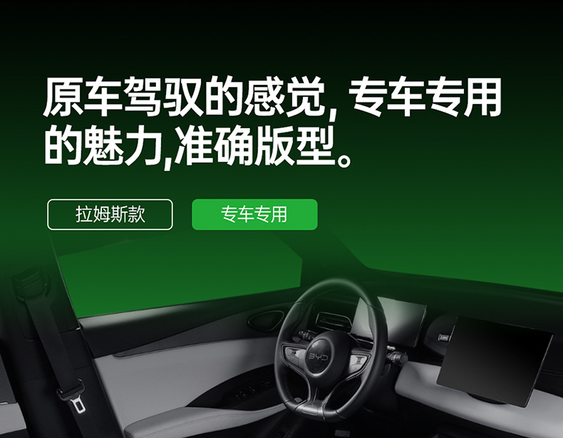 Byd Seal 06Dmi/Gt/Ev Rams Saddle Pad Full-Cover Seat Cover Special Seat Cover Four-Season Seat Cushion