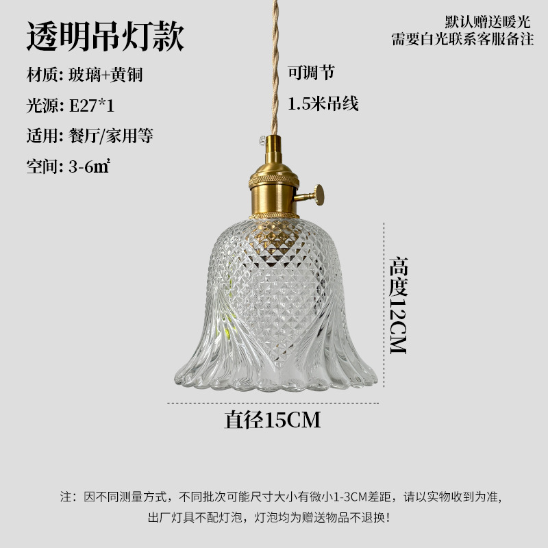 Lámpara de latón retro comedor bar dormitorio cabecera lámpara de cama tallado diamante vidrio tienda decoración comercial lámpara de cama