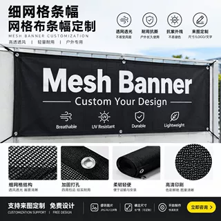 透光防风网布横幅定制Vinybanner喷绘布PVC户外广告围挡彩色条幅