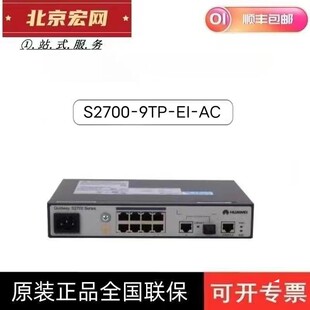 �A��S2700-9TP-Ei-AC 8���F�����Q�C