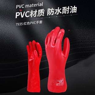SAFEMAN Junyu 7935 Red PVC Gloves 35CM Labor Protection Work Non-slip Wear-resistant Gloves Dipped Plastic Full Coated Red