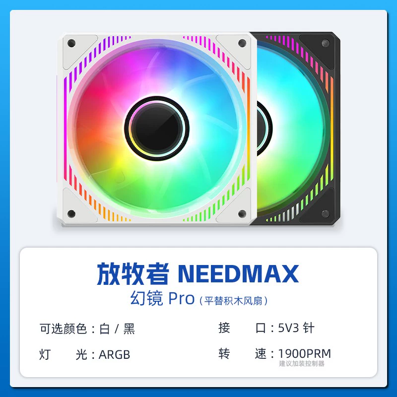 Корпусный вентилятор Phantom PRO/Limin/Playing Jiajian/Lianli Block 12 см с ARGB-подсветкой и интеллектуальным управлением температурой