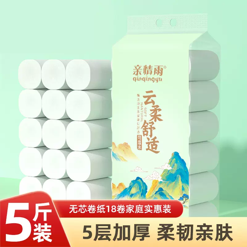 大卷卫生纸大量批发5斤实心卷纸家用批发实惠装厕纸擦手纸卷筒纸