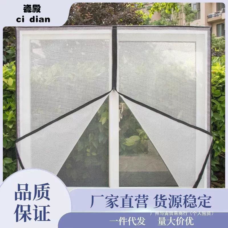 Открывая экран, сетка, сетка, липучка, самоклеящаяся против комаров