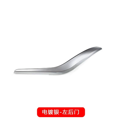 Parts, Armrest, handle, handle - electroplated-silver-x1-left-rear-door