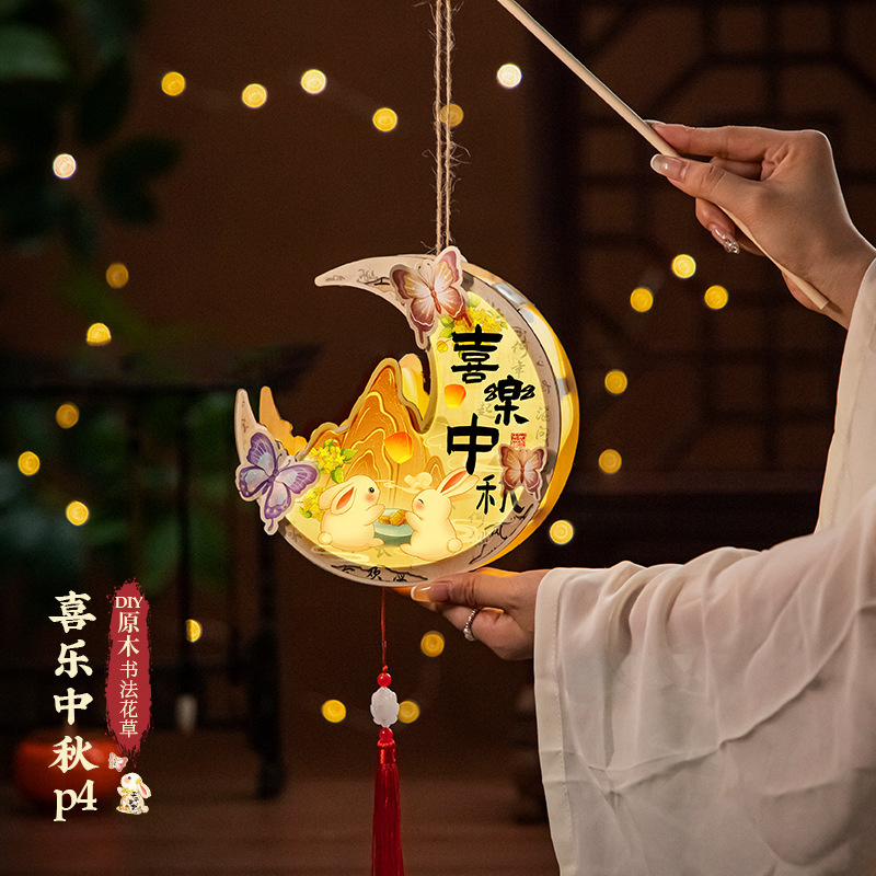 中秋节木质兔子灯笼2025新款玉兔手提花灯宫灯儿童手工diy材料包|undefined