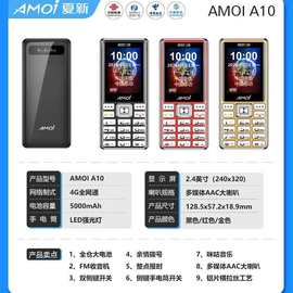 A10全网通4G待机王老年手机大屏幕大喇叭带震动直板老人手机