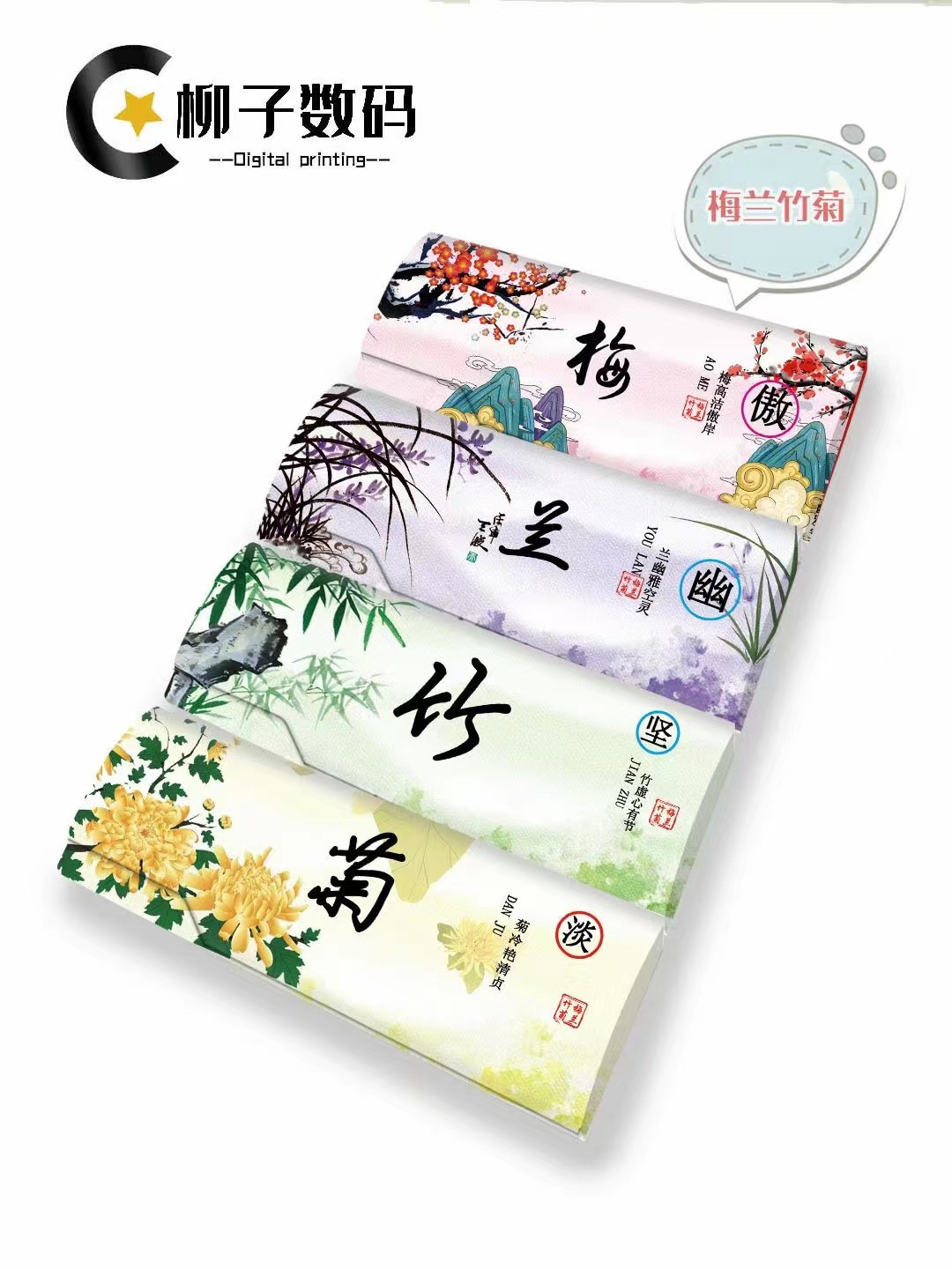 매화, 난초, 대나무, 국화