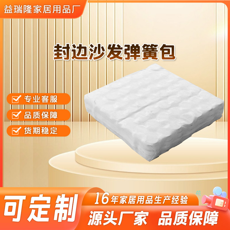 出口热销沙发坐垫弹簧包 独立弹簧五金配件规格可选独立袋装弹簧